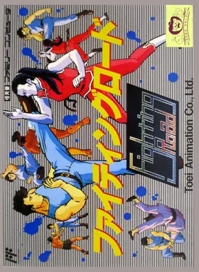 Fighting Road (Japan) box cover front